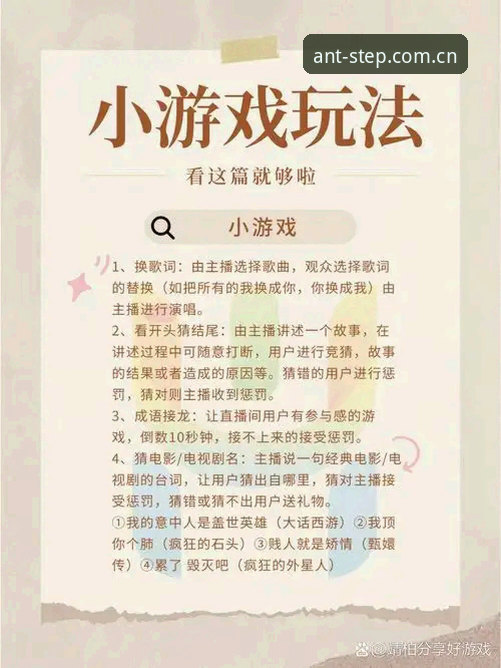 蚂蚁体育平台棋牌直播功能实操教程：避开这3个坑，体验才真正顺畅