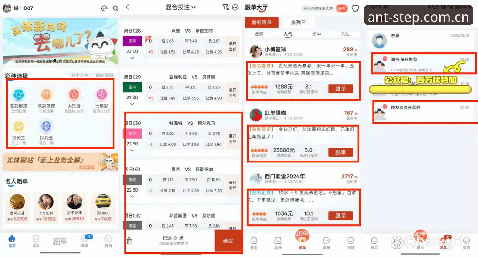 蚂蚁体育棋牌直播平台优选入口实测对比：旧工具卡顿vs新方案流畅，蚂蚁体育官方主站为何是第一步必选
