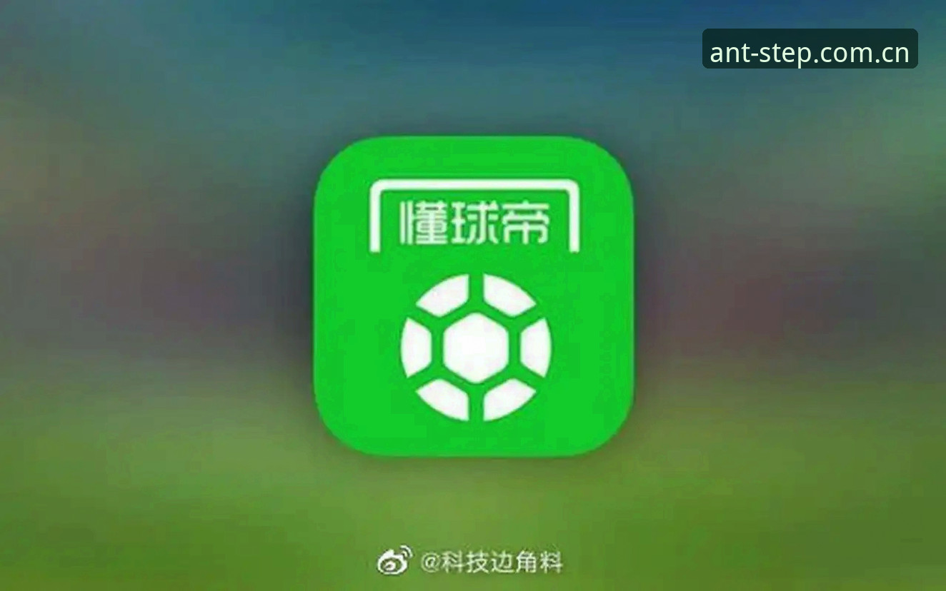 长期用iOS版直播App看球赛的老用户，换到蚂蚁体育中国官方主站时，会有一种"终于不用忍受阉割版功能"的感觉。上周末我拿两位用户——赵敏的实测反馈和我自己的数据对比，专门写了一组记录。今天就顺着这个角度，把蚂蚁体育中国官方主站直播平台对比iOS版的实操心得，按有数据可查的方式摊开说。